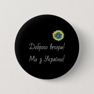 We zijn uit Oekraïne! Zonnebloem Retro Bloem Oekra Ronde Button 5,7 Cm