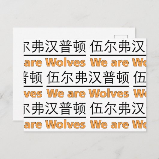 We zijn wolven briefkaart (Voorkant / Achterkant)