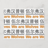 We zijn wolven briefkaart (Voorkant)