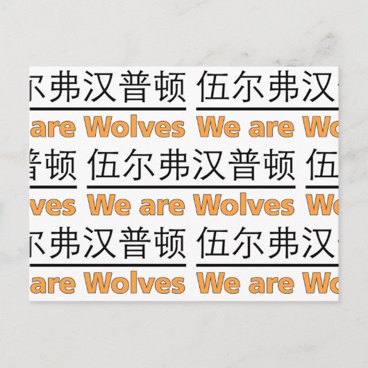 We zijn wolven briefkaart (Voorkant)