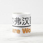 We zijn Wolven Mok (Center)