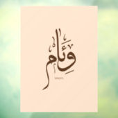 Weam in Arabische kalligrafie Raamsticker (Vel 3)