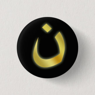 #WeAreN - Button mit arabischem Buchstaben NUN