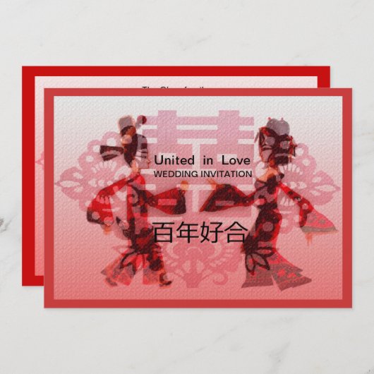 Weddenschap/Formele uitnodiging voor een Chinees h (Voorkant / Achterkant)