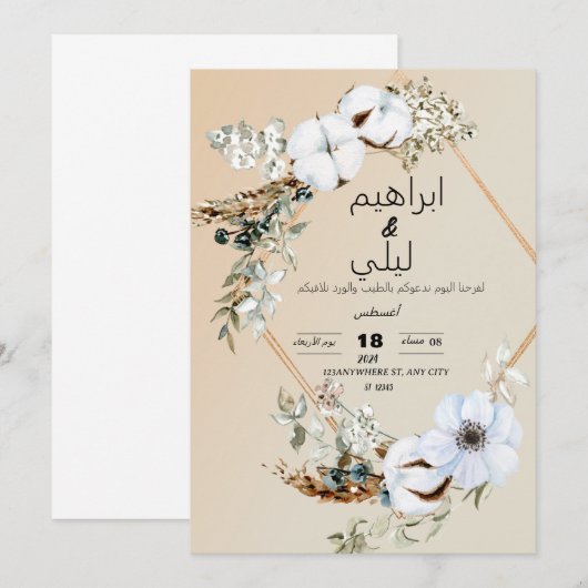 Weddenschapskaart Kaart (Voorkant / Achterkant)