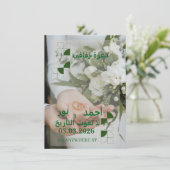 Wedding invitation for you feestdagenkaart (Staand voorkant)