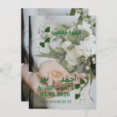 Wedding invitation for you feestdagenkaart (Voorkant / Achterkant)