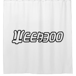 WEEABOO DOUCHEGORDIJN