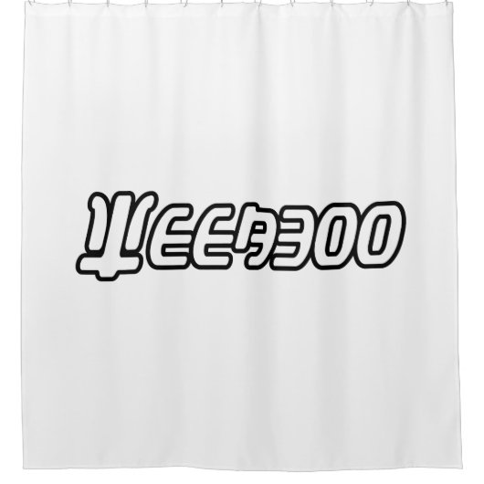 WEEABOO DOUCHEGORDIJN (Voorkant)