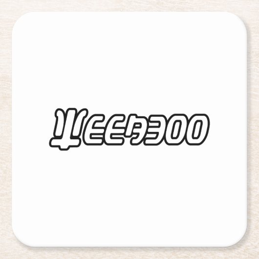 WEEABOO KARTONNEN ONDERZETTERS (Voorkant)