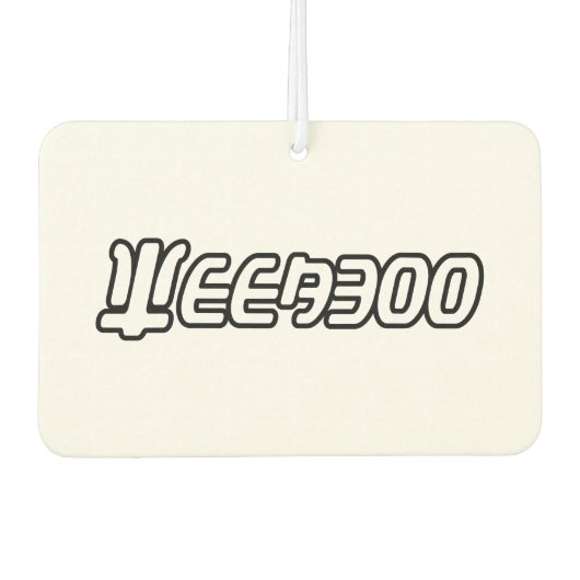 WEEABOO LUCHTVERFRISSER (Voorkant)