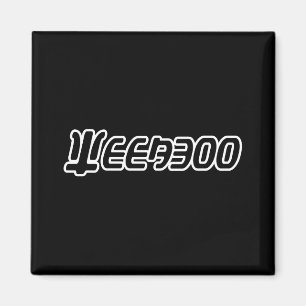 WEEABOO MAGNEET