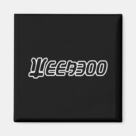 WEEABOO MAGNEET (Voorkant)