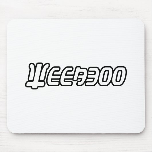 WEEABOO MUISMAT (Voorkant)