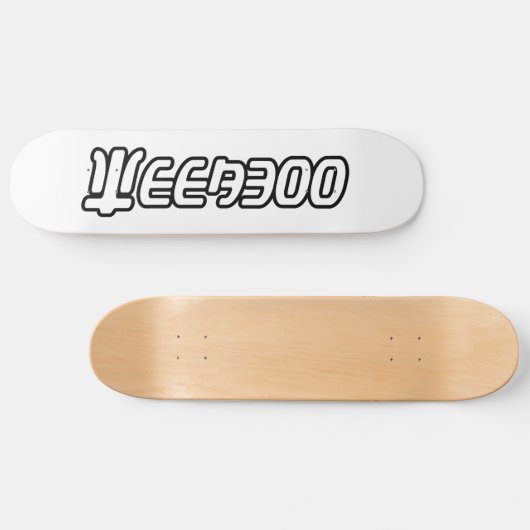 WEEABOO PERSOONLIJK SKATEBOARD (Horizontaal)