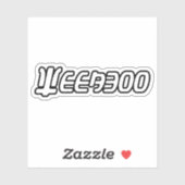 WEEABOO STICKER (Vel)