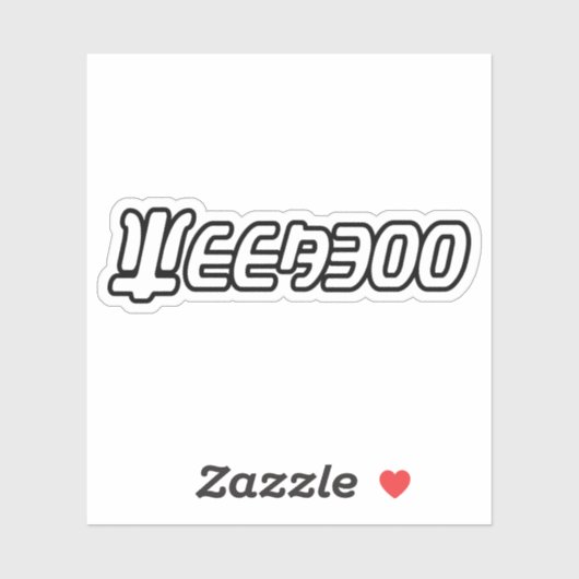 WEEABOO STICKER (Vel)