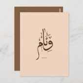 Weem in Arabische kalligrafie Briefkaart (Voorkant / Achterkant)