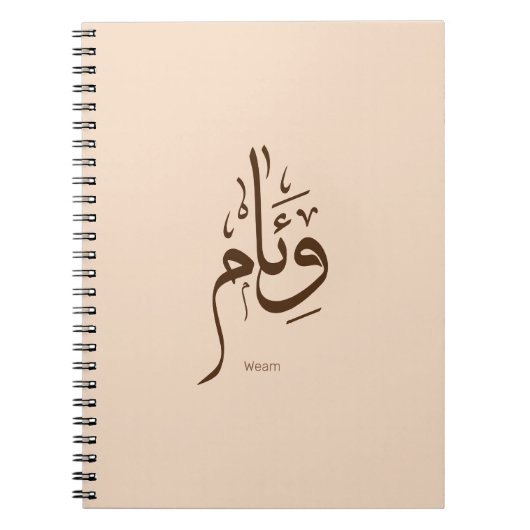 Weem in Arabische kalligrafie Notitieboek (Voorkant)