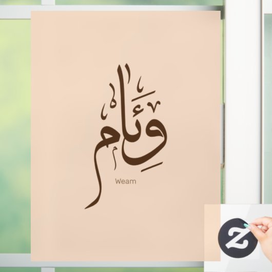 Weem in Arabische kalligrafie Raamsticker (Huis)