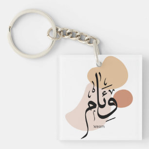 Weem in Arabische kalligrafie Sleutelhanger