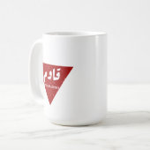 Weersta woord in het Arabisch met omgekeerde rode Koffiemok (Voorkant links)