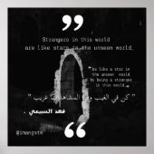 Wees als een ster in de onzichtbare wereld poster (Voorkant)