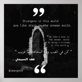 Wees als een ster in de onzichtbare wereld poster