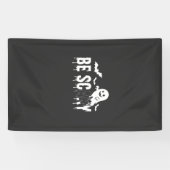 Wees eng Halloween Geest Vleermuis Ontwerp_1 Spandoek (Horizontaal)