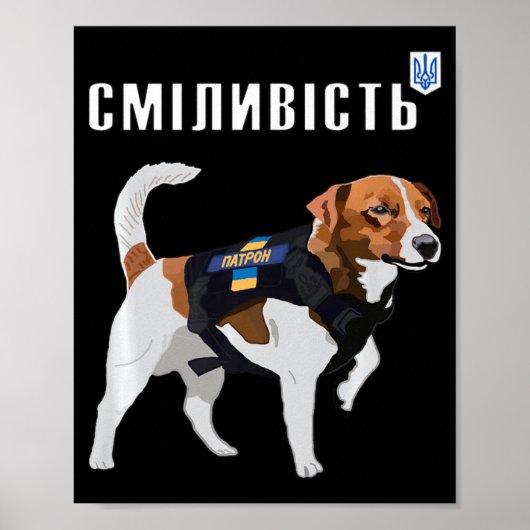 Wees moedig als Oekraïne Bravery Patron Dog Cyrill Poster (Voorkant)