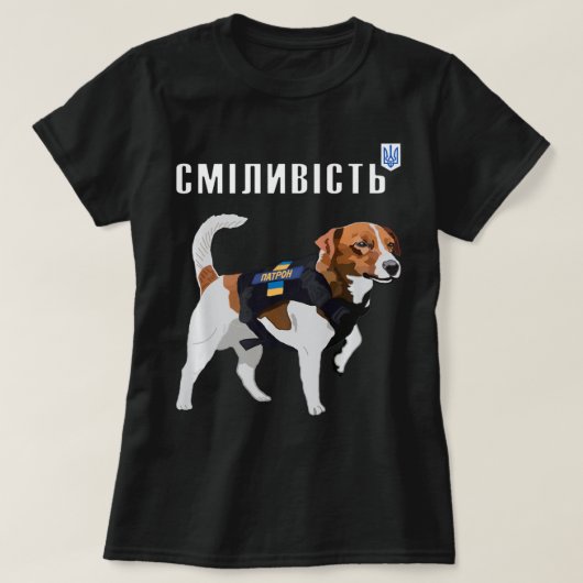 Wees moedig als Oekraïne Bravery Patron Dog Cyrill T-shirt (Design voorkant)