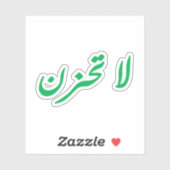 Wees niet verdrietig sticker (Vel)