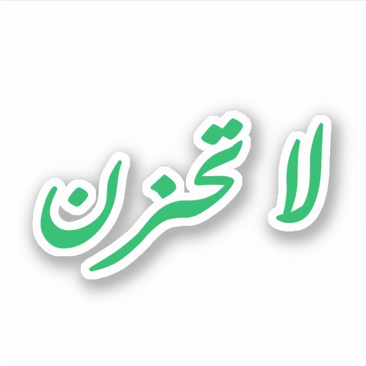 Wees niet verdrietig sticker (Voorkant)