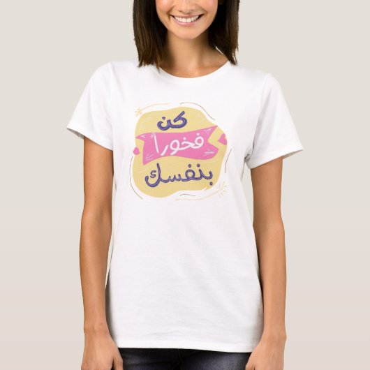 Wees trots op jezelf Arabisch grafisch T-shirt (Voorkant)