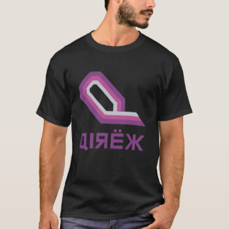 Weg - Qirex Logo T-shirt