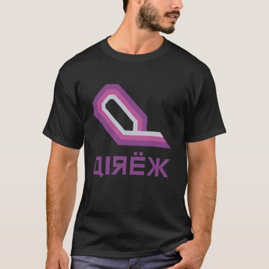 Weg - Qirex Logo T-shirt (Voorkant)