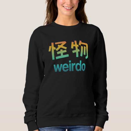 Weirdo in Kanji (Japanse brieven) Trui (Voorkant)