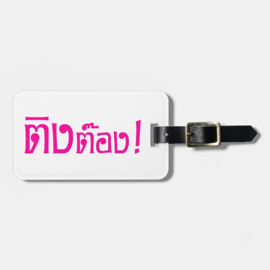 Weirdo! Ting Tong in het script voor Thai Language Bagagelabel (Voorkant horizontaal)