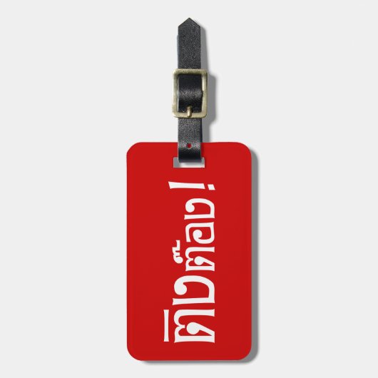 Weirdo! Ting Tong in het script voor Thai Language Bagagelabel (Voorkant verticaal)