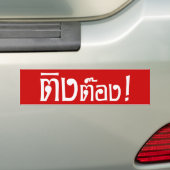 Weirdo! Ting Tong in het script voor Thai Language Bumpersticker (Op auto)