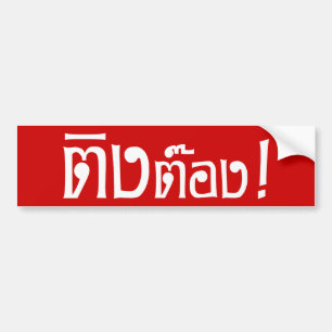 Weirdo! Ting Tong in het script voor Thai Language Bumpersticker