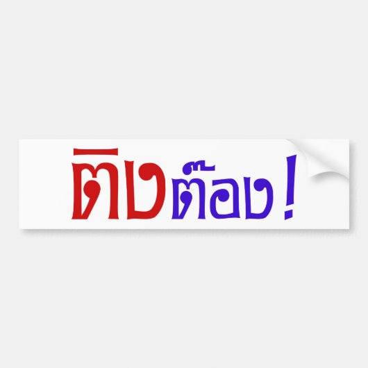 Weirdo! Ting Tong in het script voor Thai Language Bumpersticker (Voorkant)