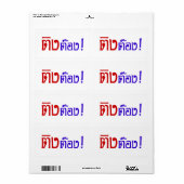 Weirdo! Ting Tong in het script voor Thai Language Etiket (Full Sheet)