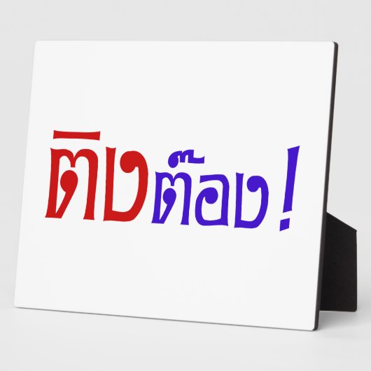 Weirdo! Ting Tong in het script voor Thai Language Fotoplaat (Zijkant)