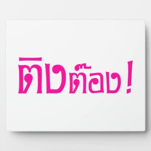 Weirdo! Ting Tong in het script voor Thai Language Fotoplaat