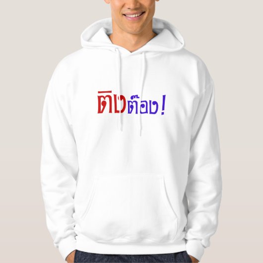 Weirdo! Ting Tong in het script voor Thai Language Hoodie (Voorkant)