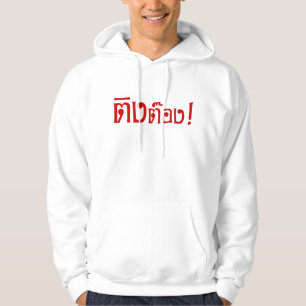 Weirdo! Ting Tong in het script voor Thai Language Hoodie