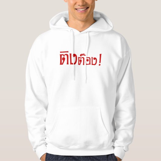 Weirdo! Ting Tong in het script voor Thai Language Hoodie (Voorkant)