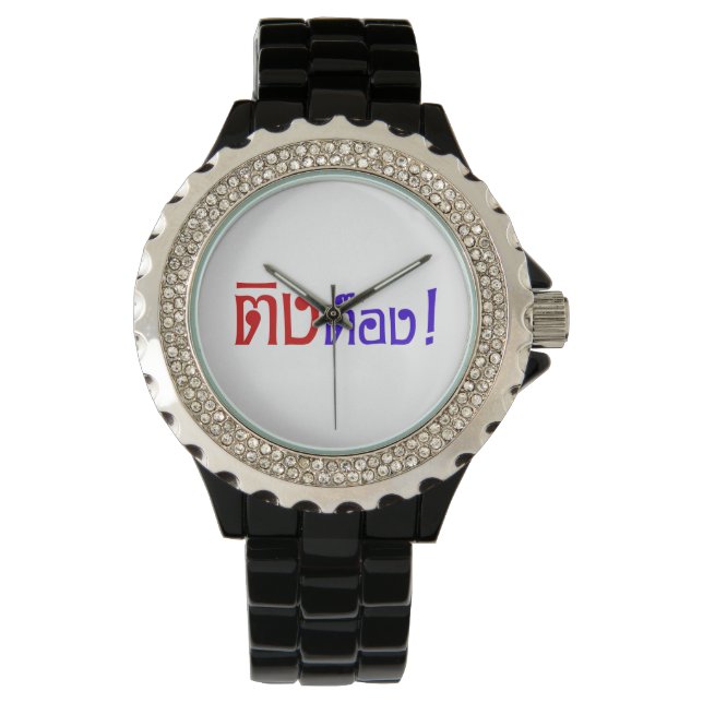 Weirdo! Ting Tong in het script voor Thai Language Horloge (Voorkant)