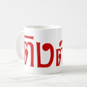 Weirdo! Ting Tong in het script voor Thai Language Koffiemok (Voorkant links)